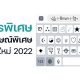 สัญลักษณ์พิเศษ