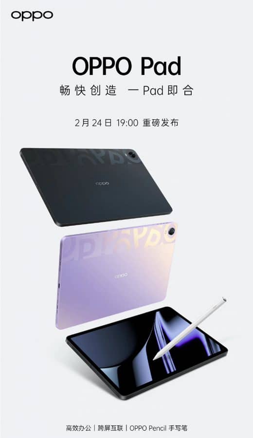 เรนเดอร์ทางการ OPPO Pad มาแล้ว ยืนยันรองรับ OPPO Pencil และจอขอบบาง