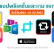 paid apps for iphone ipad for free limited time 01 02 2022