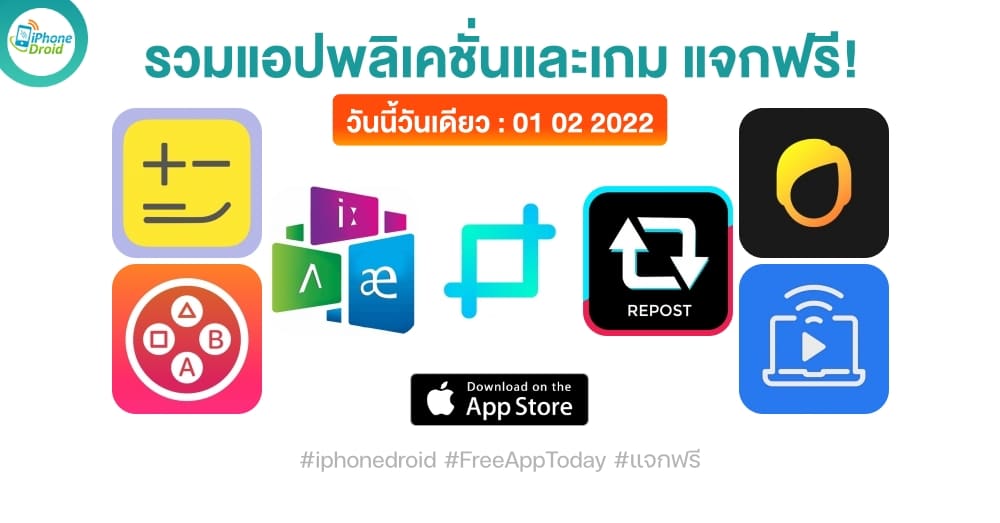 paid apps for iphone ipad for free limited time 01 02 2022