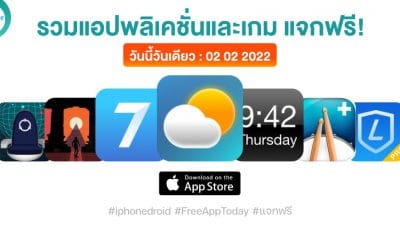 paid apps for iphone ipad for free limited time 02 02 2022