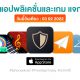 paid apps for iphone ipad for free limited time 03 02 2022