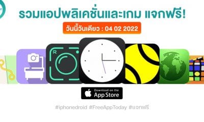 paid apps for iphone ipad for free limited time 04 02 2022