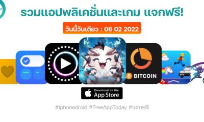 paid apps for iphone ipad for free limited time 06 02 2022