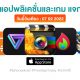 paid apps for iphone ipad for free limited time 07 02 2022