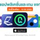 paid apps for iphone ipad for free limited time 10 02 2022