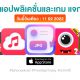 paid apps for iphone ipad for free limited time 11 02 2022