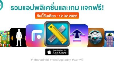 paid apps for iphone ipad for free limited time 12 02 2022