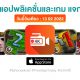 paid apps for iphone ipad for free limited time 13 02 2022