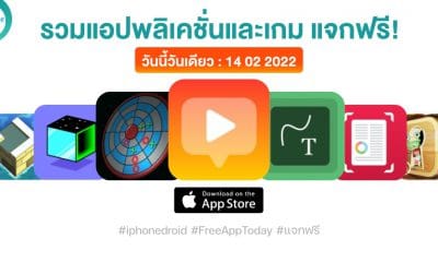 paid apps for iphone ipad for free limited time 14 02 2022