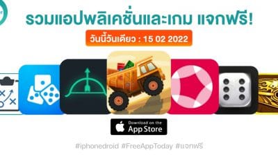 paid apps for iphone ipad for free limited time 15 02 2022