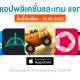 paid apps for iphone ipad for free limited time 15 02 2022