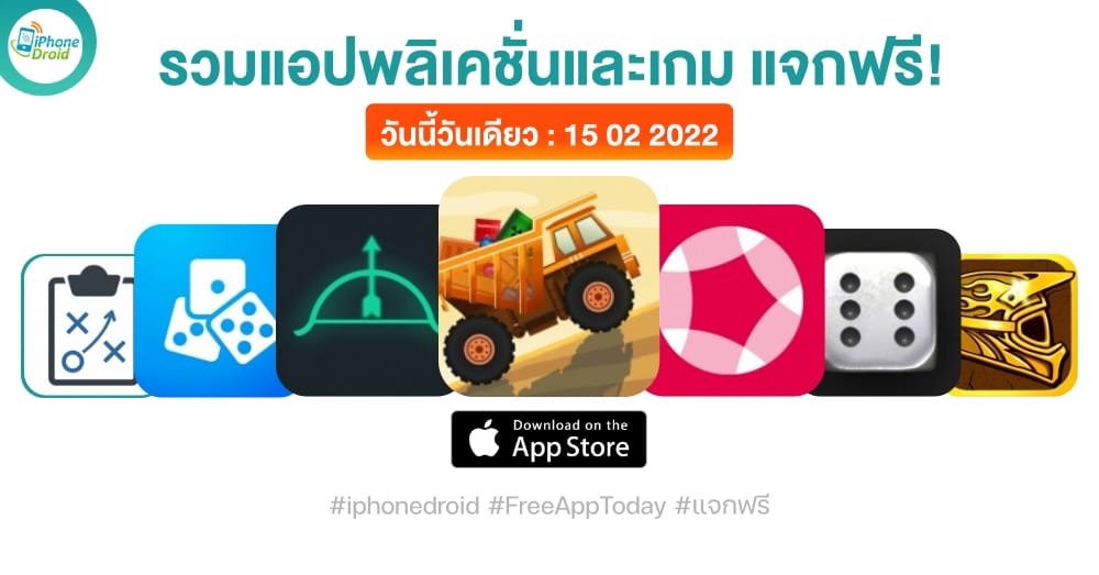 paid apps for iphone ipad for free limited time 15 02 2022