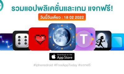 paid apps for iphone ipad for free limited time 18 02 2022
