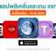paid apps for iphone ipad for free limited time 18 02 2022