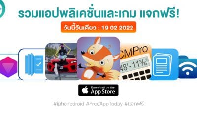 paid apps for iphone ipad for free limited time 19 02 2022