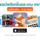 paid apps for iphone ipad for free limited time 19 02 2022