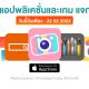 paid apps for iphone ipad for free limited time 22 02 2022