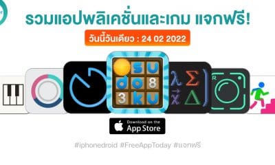 paid apps for iphone ipad for free limited time 24 02 2022