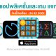 paid apps for iphone ipad for free limited time 24 02 2022