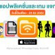 paid apps for iphone ipad for free limited time 25 02 2022