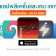 paid apps for iphone ipad for free limited time 28 02 2022