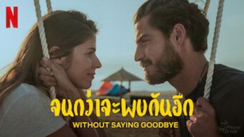 จนกว่าจะพบกันอีก (Without Saying Goodbye) หนังและซีรีส์ Netflix