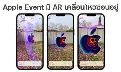 Apple's March 8 'Peek Performance' Event Page Features Animated AR Logo