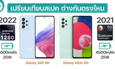 Compare Galaxy A53 5G vs A52s 5G