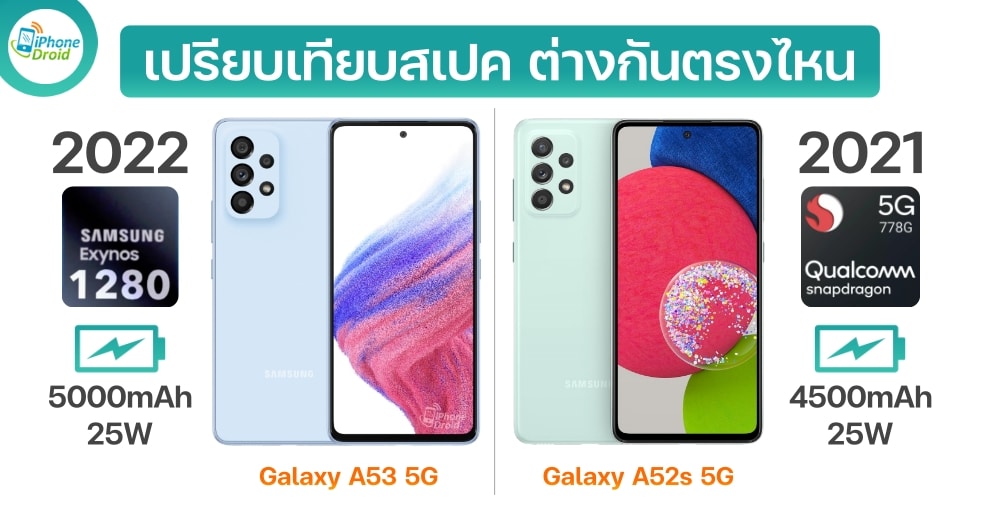 Compare Galaxy A53 5G vs A52s 5G