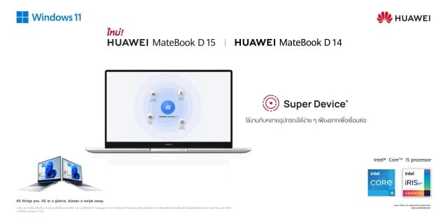 HUAWEI MateBook D Series