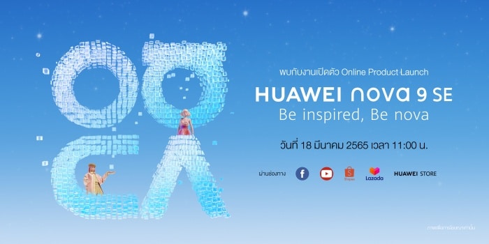 HUAWEI nova 9 SE