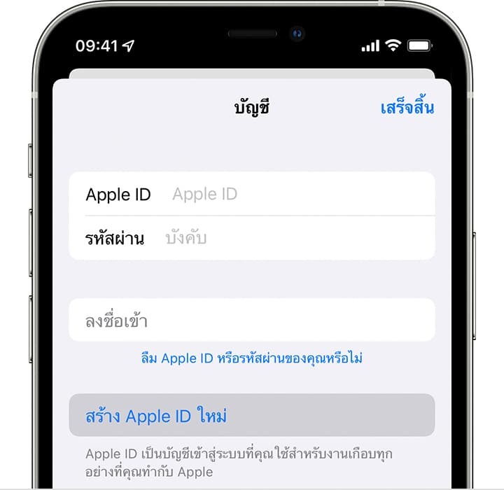 วิธีสมัคร Apple ID ใหม่ 2022 