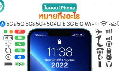 Learn the meaning of the iPhone status icons