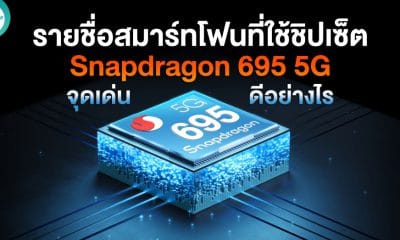 List of smartphones with Snapdragon 695 5G chipset
