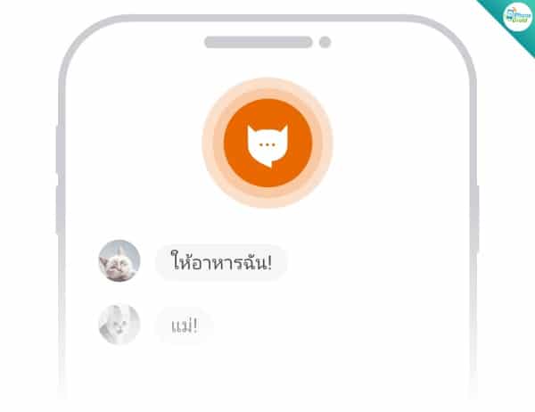 วิธีใช้งานแอปแปลภาษาแมว MeowTalk2022