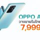 OPPO A76