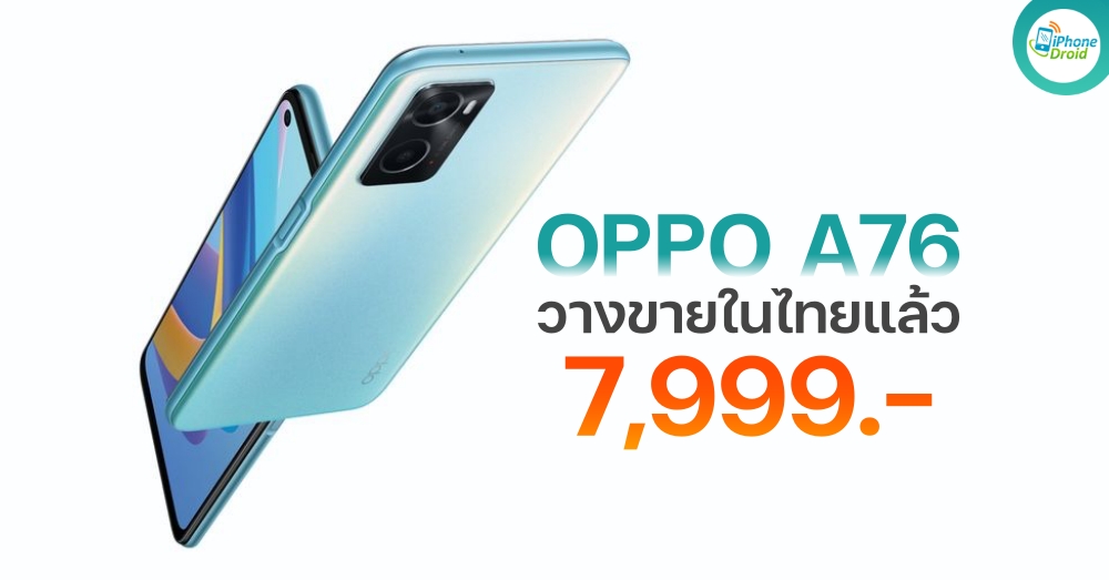 OPPO A76