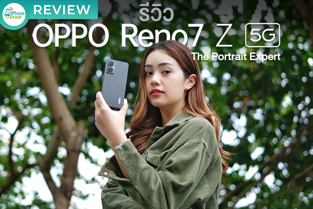 รีวิว OPPO Reno7 Z 5G