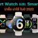 The Best Smart Watches in 2022