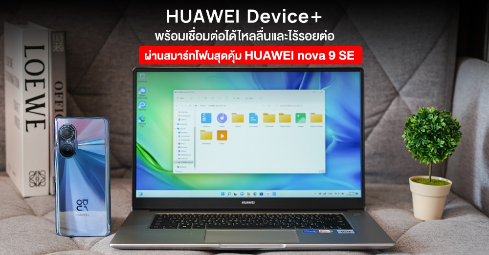 HUAWEI nova 9 SE