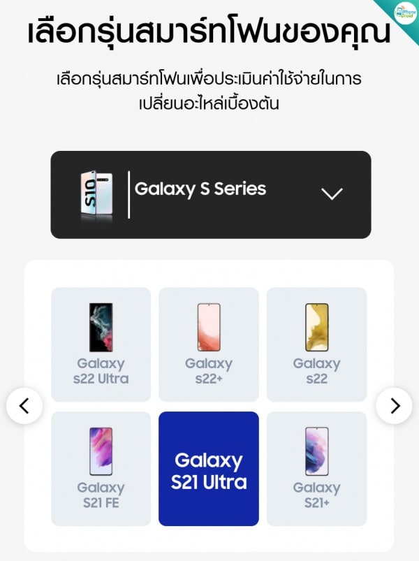วิธีเช็คราคาอะไหร่ มือถือ Samsung ทุกรุ่น