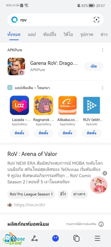 รีวิว HUAWEI nova 9 SE