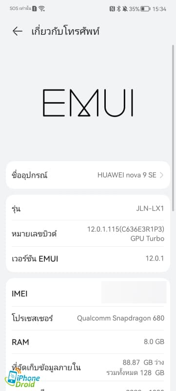 รีวิว HUAWEI nova 9 SE