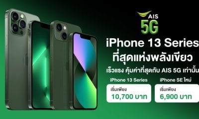 iPhone 13 Green AIS 5G