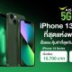 iPhone 13 Green AIS 5G