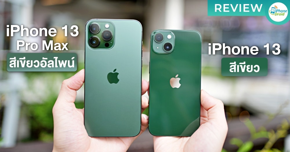 iPhone 13 Pro Max Alpine Green Review