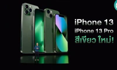 iPhone 13 and iPhone 13 Pro Green