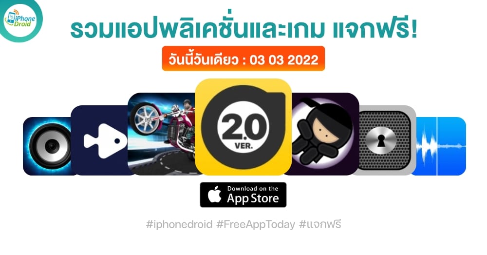 paid apps for iphone ipad for free limited time 03 03 2022