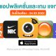 paid apps for iphone ipad for free limited time 04 03 2022